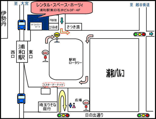 レンタルスペース ホーリィ