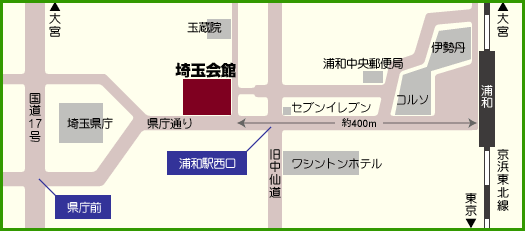 埼玉会館